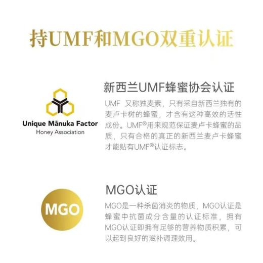 BEE+麦卢卡蜂蜜UMF15+ 250克罐（新包装） 商品图7