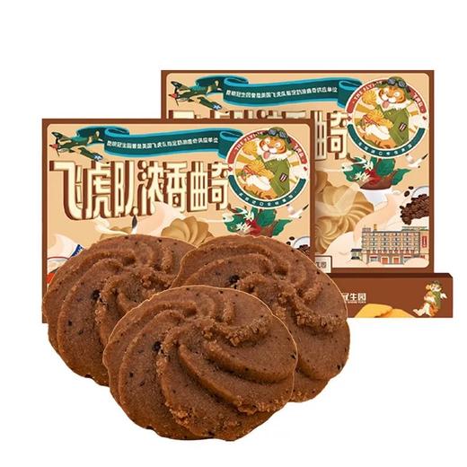 昆明冠生园飞虎队浓香曲奇饼干礼盒奶香小粒咖啡曲奇 商品图4