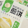 有机胚芽米煎饼100g 商品缩略图1