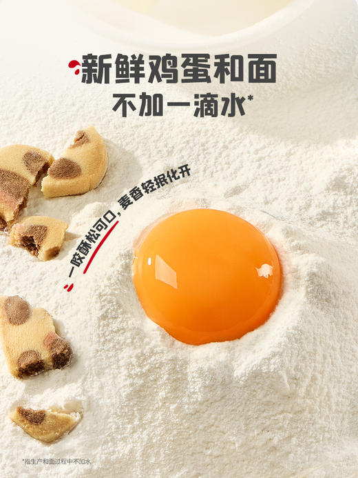 【忆小口会员周活动专区】英氏忆小口DHA坚果熊猫曲奇 商品图6