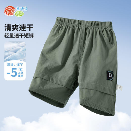 【工装风速干凉感短裤】贝贝怡2025夏季新款男童宽松透气休闲短裤运动裤 商品图4