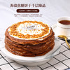 海盐焦糖饼干动物奶油千层蛋糕 | 一口沉沦的甜蜜奢享【惠州】 商品缩略图2