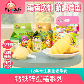 钙铁锌蛋糕系列
