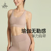 （断码清仓）梵美人 Y3038R 瑜伽文胸 带胸垫 云糯柔感 商品缩略图3