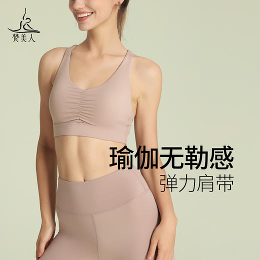 （断码清仓）梵美人 Y3038R 瑜伽文胸 带胸垫 云糯柔感 商品图3