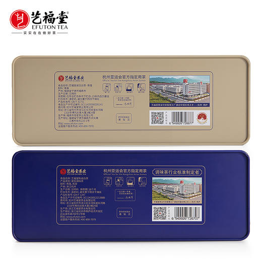 【优选】艺福堂福鼎白茶陈皮白茶铁盒105g*2寿眉福建产区陈年白茶（送同款10小片+闷泡壶（价值138元）+礼袋1个） 商品图1