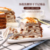 海盐焦糖饼干动物奶油千层蛋糕 | 一口沉沦的甜蜜奢享【惠州】 商品缩略图6