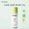 【春上新】9楼母婴生活馆 Nicodad尼可爸爸小青橘精华霜夏季新生婴幼儿童专用保湿补水面霜105g 活动价：158元 商品缩略图4