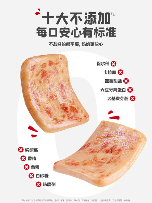 【忆小口会员周活动专区3件8折】英氏忆小口森林慢养黑猪午餐肉 商品图3