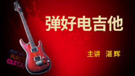 23 独奏(SOLO)的实际运用