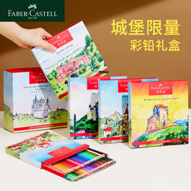 【福利购2026】城堡系列限量纪念套装