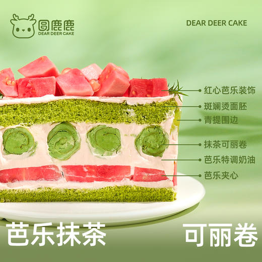 芭乐抹茶可丽卷 商品图2