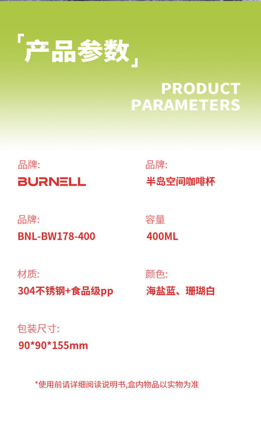 巴米乐 BNL-BW178-400 半岛空间咖啡杯 商品图6