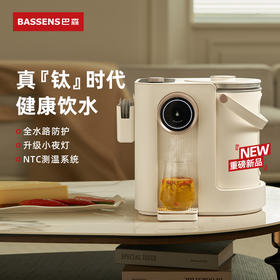 巴森 电开水瓶BS-K11