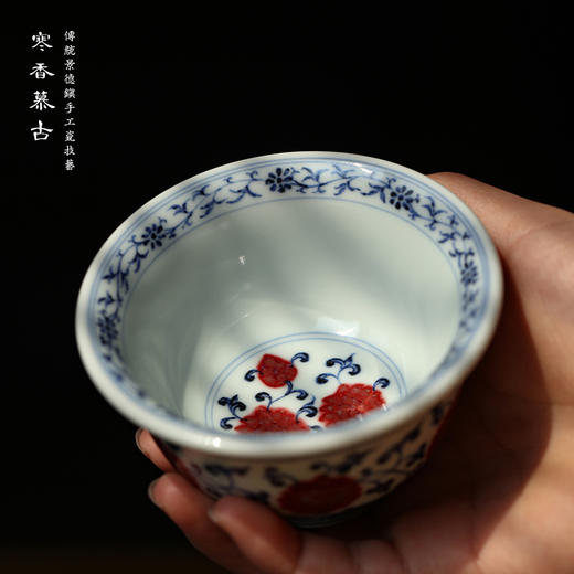 寒香慕古青花釉里红缠枝莲压手杯（大）（缺货） 商品图4