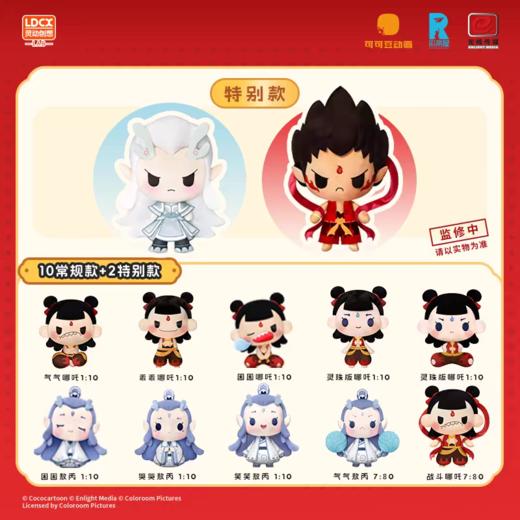 哪吒系列 商品图7