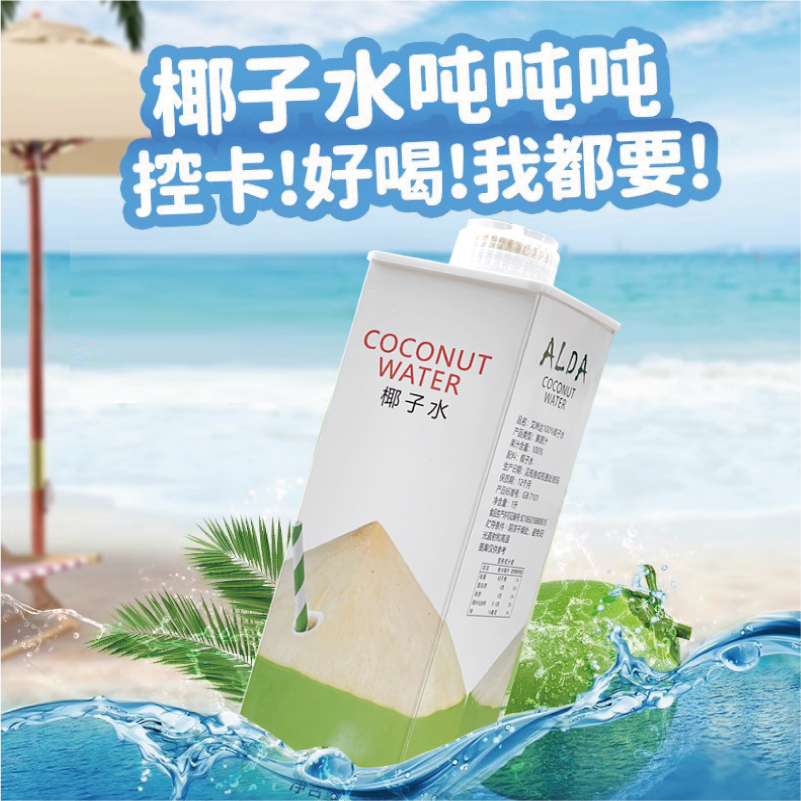【大容量1L*6瓶装】 艾琳达椰子水 天然电解质 运动后必备 可DIY饮品 1瓶不到10元钱！
