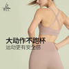 （断码清仓）梵美人 Y3038R 瑜伽文胸 带胸垫 云糯柔感 商品缩略图2