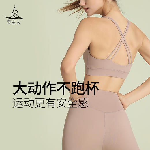 （断码清仓）梵美人 Y3038R 瑜伽文胸 带胸垫 云糯柔感 商品图2