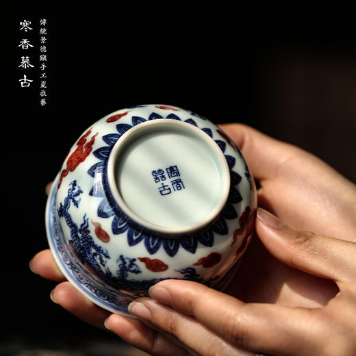 寒香慕古青花釉里红双龙内绘缠枝炉式杯 商品图4