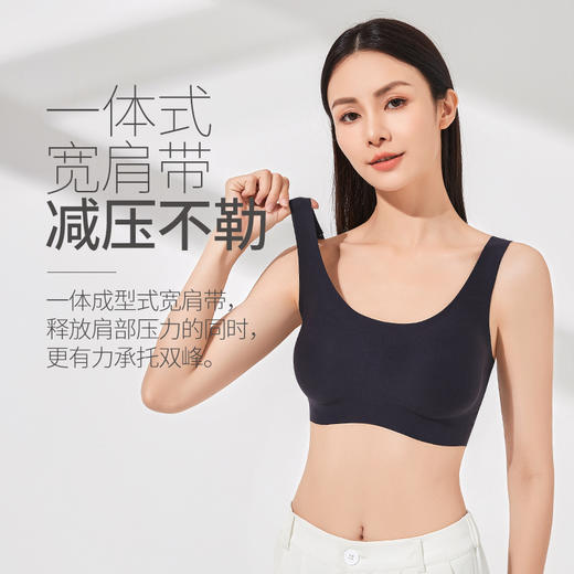 【清风文胸】新型无尺码 舒适无界限 一体式宽肩带 减压不勒 无背扣 360°无痕亲肤 大U领 时髦百搭_2107 商品图1