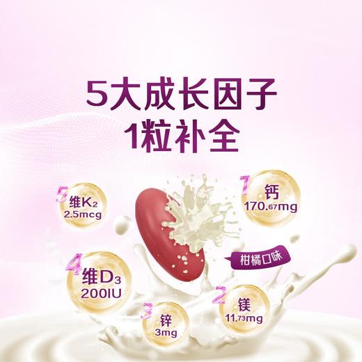 6个月-11岁 液体钙镁锌K2D3爆浆丸30粒 | Nature's Way 佳思敏 海藻钙儿童5大成长因子 1粒补全 科学含量 精准补钙(26年12月） 商品图2