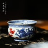寒香慕古青花釉里红双龙内绘缠枝炉式杯 商品缩略图3