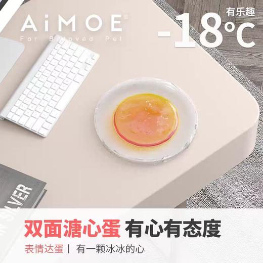 4楼Eubelle欧蓓 AIMOE爱萌仕动冻蛋冰垫宠物冰枕 夏 凝胶凉垫电脑降温垫 猫窝冰垫 活动价：36.6元 商品图1