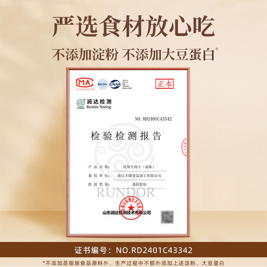 太丰风琴牛肉干卤味辣味158g 罐装大片风干手撕卤味办公室休闲零食特产 商品图4