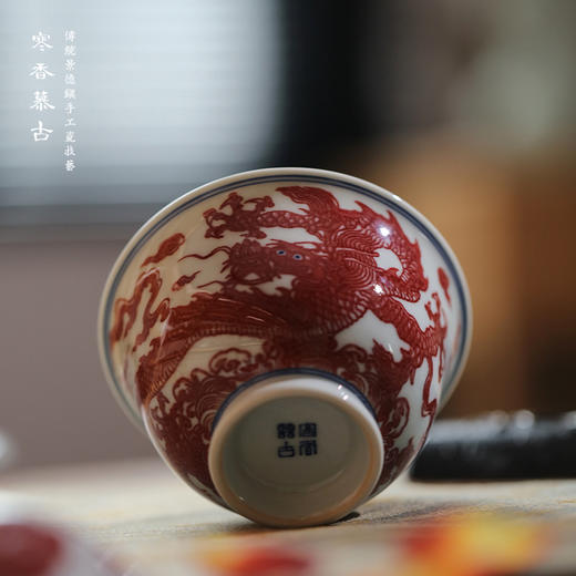 寒香慕古釉里红龙纹盖碗 商品图2