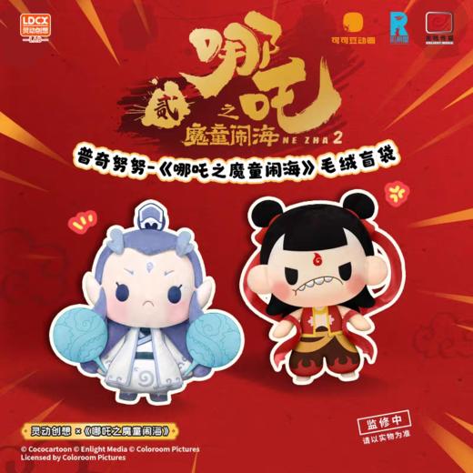 哪吒系列 商品图6