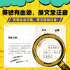 解压历史笑话包全4册历史启蒙小学生课外读物上下五千年搞笑儿童故事书 商品缩略图6