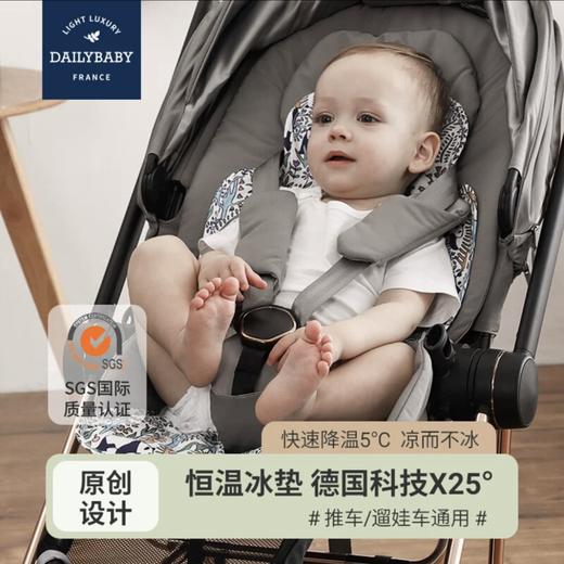 【品牌直供】法国DailyBaby推车凉垫 商品图0