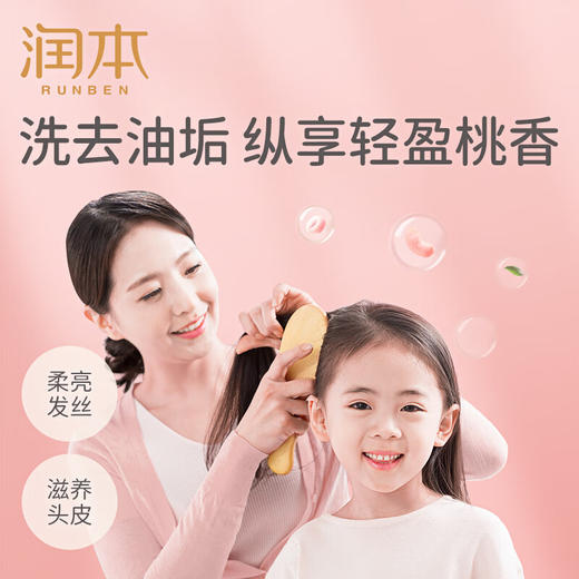 润本 儿童泡泡柔净洗发露350ml 商品图3
