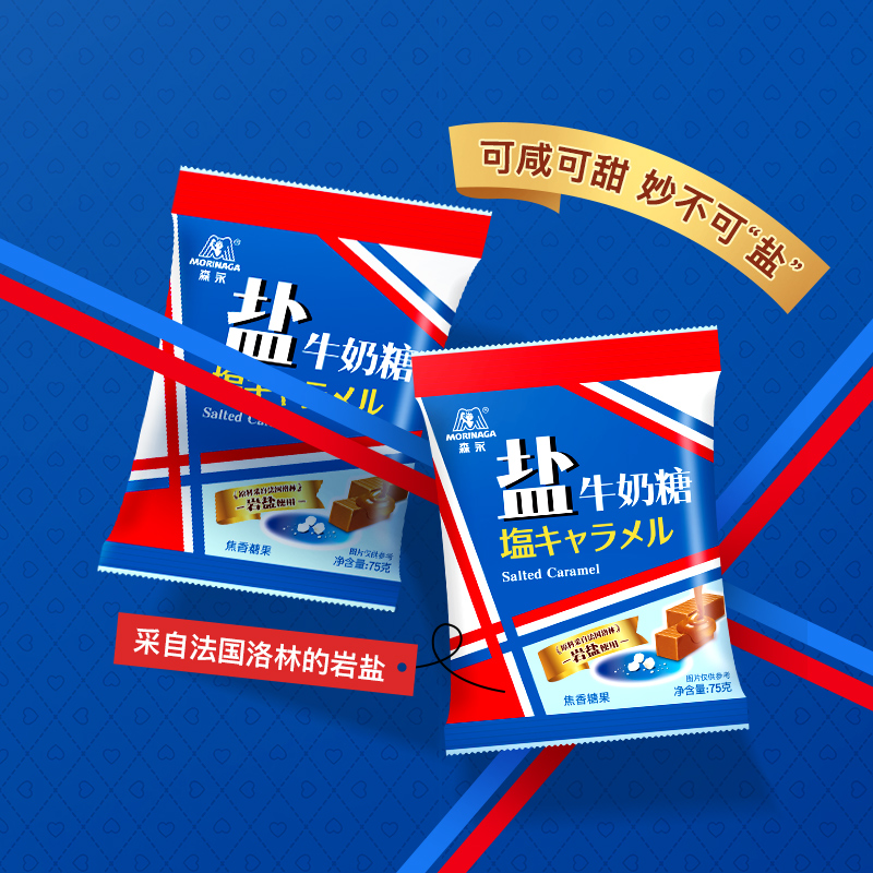 【赏味期限2026/6/22】森永 盐牛奶糖 75g/500g
