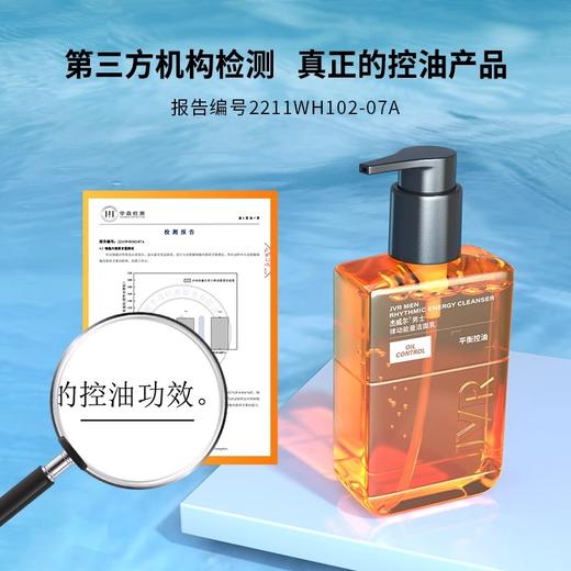 杰威尔男士控油洗面奶大容量去油深层清洁毛孔氨基酸洁面乳洁面膏 商品图1