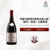 2017 Comte Armand Pommard 1er Cru 'Clos des Epeneaux' 阿曼伯爵酒庄爱裴洛独占园（玻玛一级园）红葡萄酒 2017 商品缩略图0