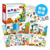 【可点读】《科学来了(16册）+数学来了（20册）》数理化科学启蒙 3-6岁 【预售1-2天发货】 商品缩略图2