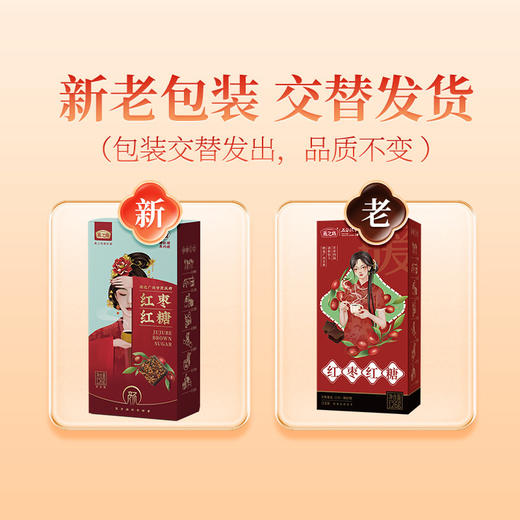 【三分花香，七分甜蜜~】阿胶红糖独立包装 经期生理期姜汁红糖 老红糖块黑糖-QQ 商品图3
