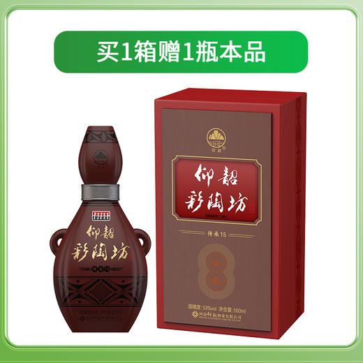 53度仰韶彩陶坊/传承（15）陶融1*500ML 商品图0