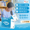 【闪电团长粉丝专属】初高中必备，好视力青少年护眼贴，适用10岁以上，舒缓学生眼疲劳 商品缩略图0