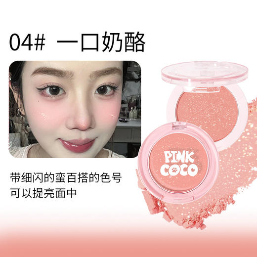 【微光闪烁！粉色细腮红】初学者润色细闪单色腮红珠哑光高光微闪眼影盘平价彩妆。ry 商品图7
