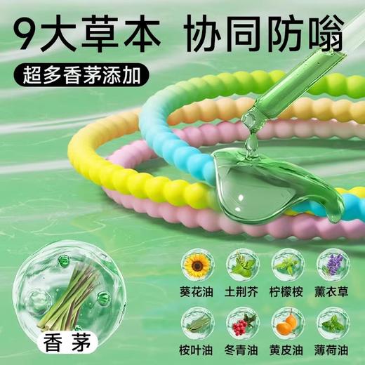 【防蚊驱蚊液精油手环】成人儿童婴儿户外好物 植物防蚊随身贴脚环扣链 商品图2