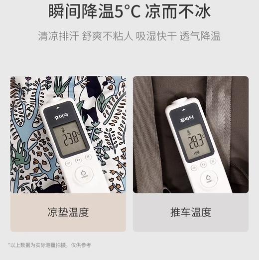 【品牌直供】法国DailyBaby推车凉垫 商品图1