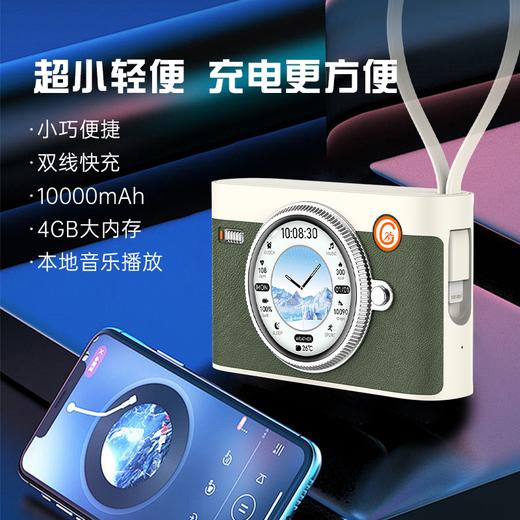 疯抢中！！国货之光认证【M3复古相机Ai智能充电宝】超级快充 一次可充3台设备 智能GPT+接打电话+实时翻译+健康监测+音乐音响+拍照小游戏+休闲娱乐等 商品图5