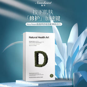 【超值3盒装】秘库面膜超值组合 赫诗琴旗下韩国原装进口 补水/美白/修护 30ml*10片*3盒