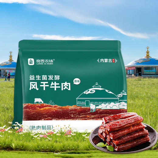 【好身材吃出来】良西农场内蒙古益生菌风干牛肉原味 解馋追剧零食 228g*1包 商品图5