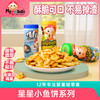 星星小鱼饼干系列 商品缩略图0