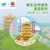 16片 徽章拼图 BD1202 武汉，黄鹤楼 商品缩略图0