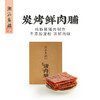 潮汕集锦猪肉脯干 商品缩略图0